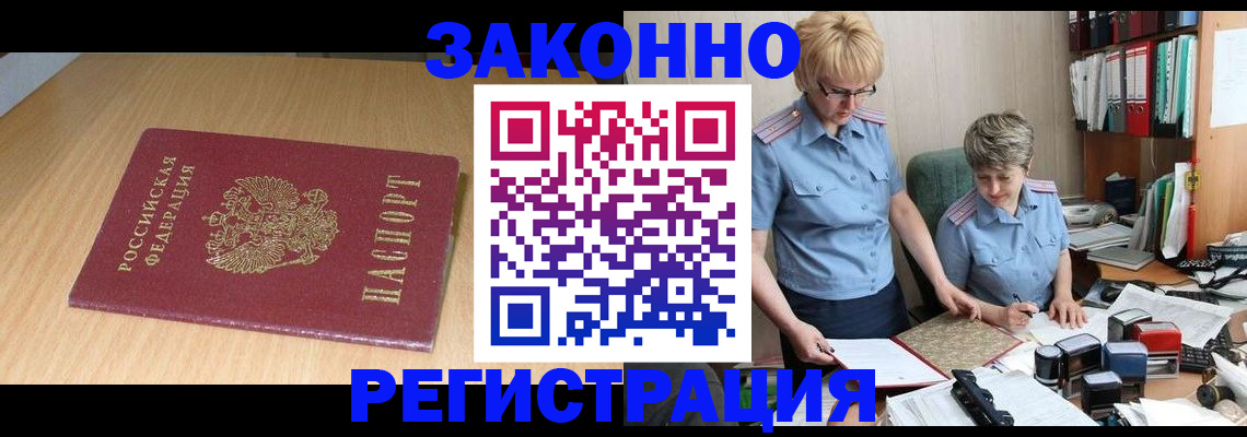 регистрация для школы в Крымске