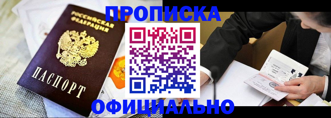 регистрация в Крымске