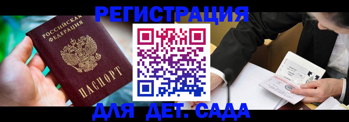 прописка поиск в Крымске