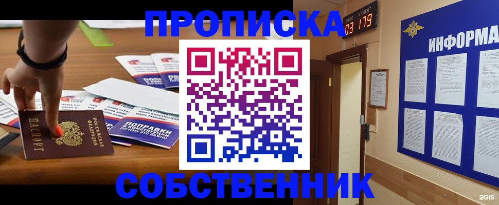 миграционный учет в Крымске