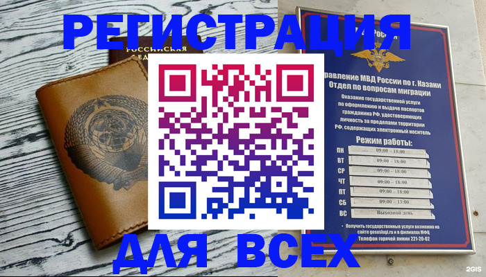 прописка паспорт в Крымске